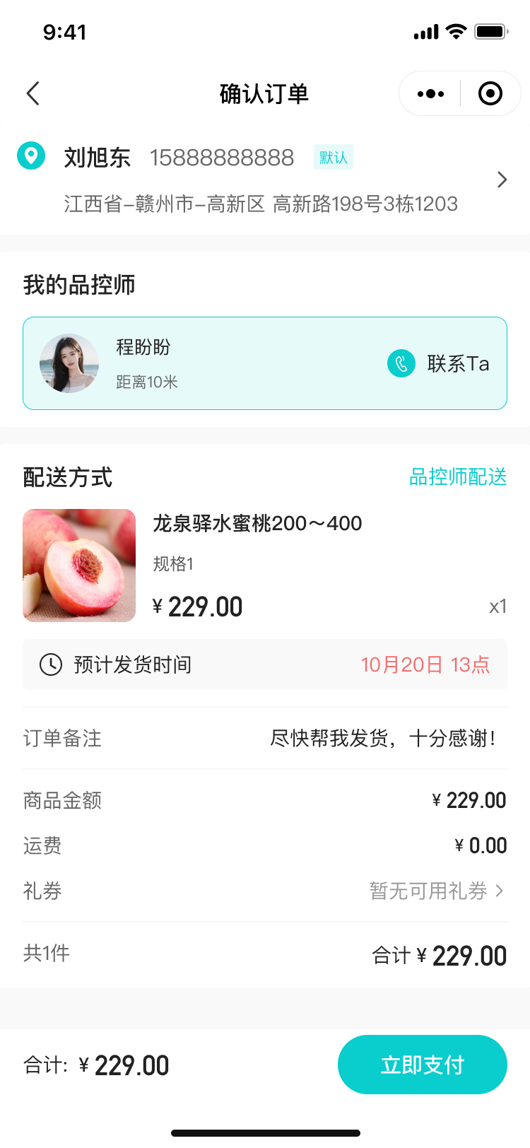 湖北省沫许科技有限公司软件公司