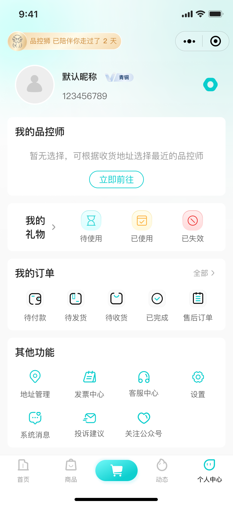 湖北省沫许科技有限公司软件公司