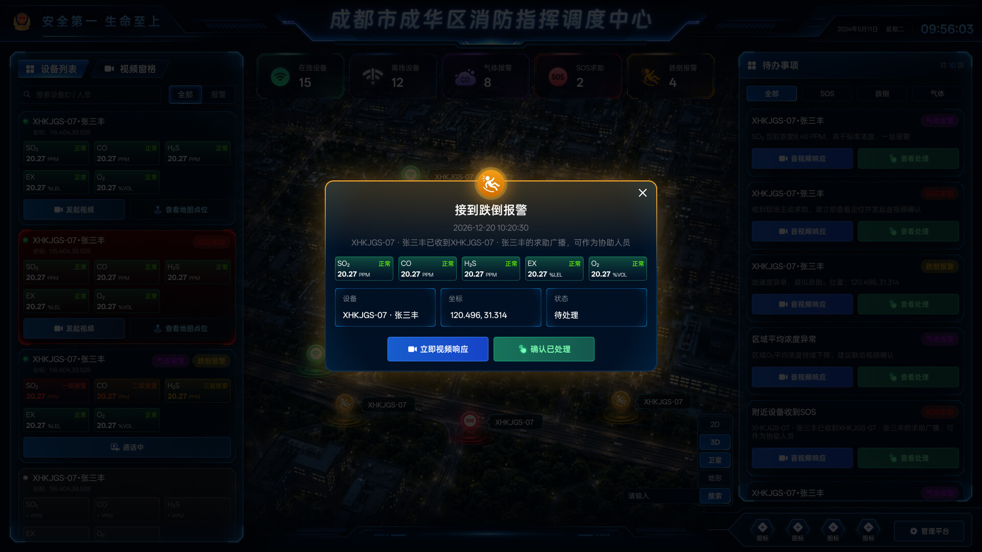 湖北省沫许科技有限公司软件公司