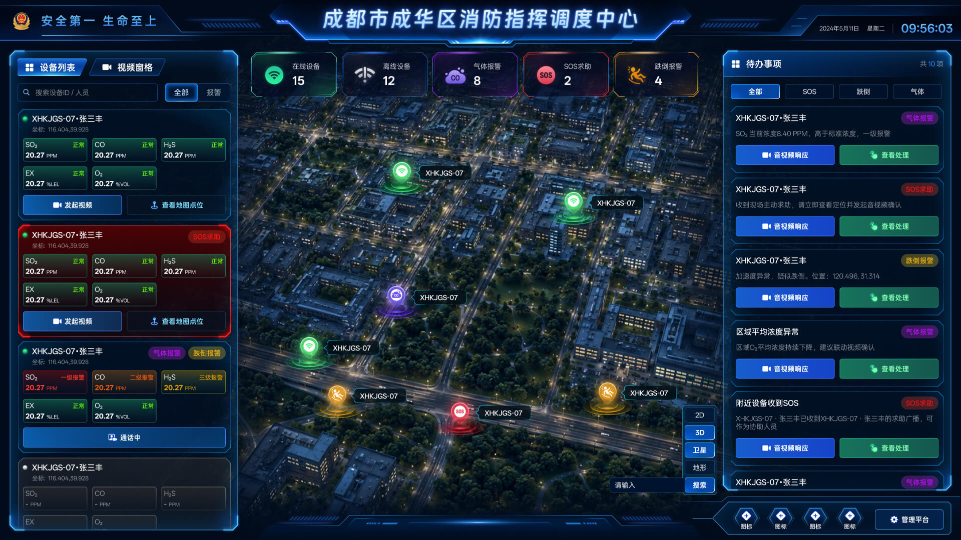 湖北省沫许科技有限公司软件公司