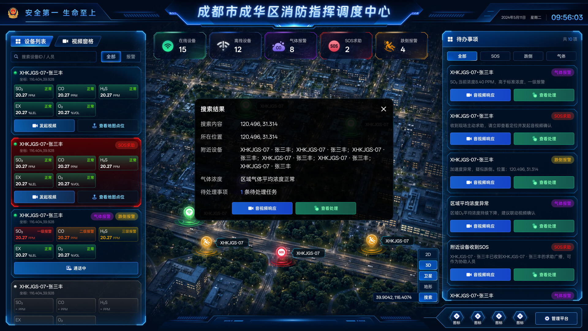 湖北省沫许科技有限公司软件公司