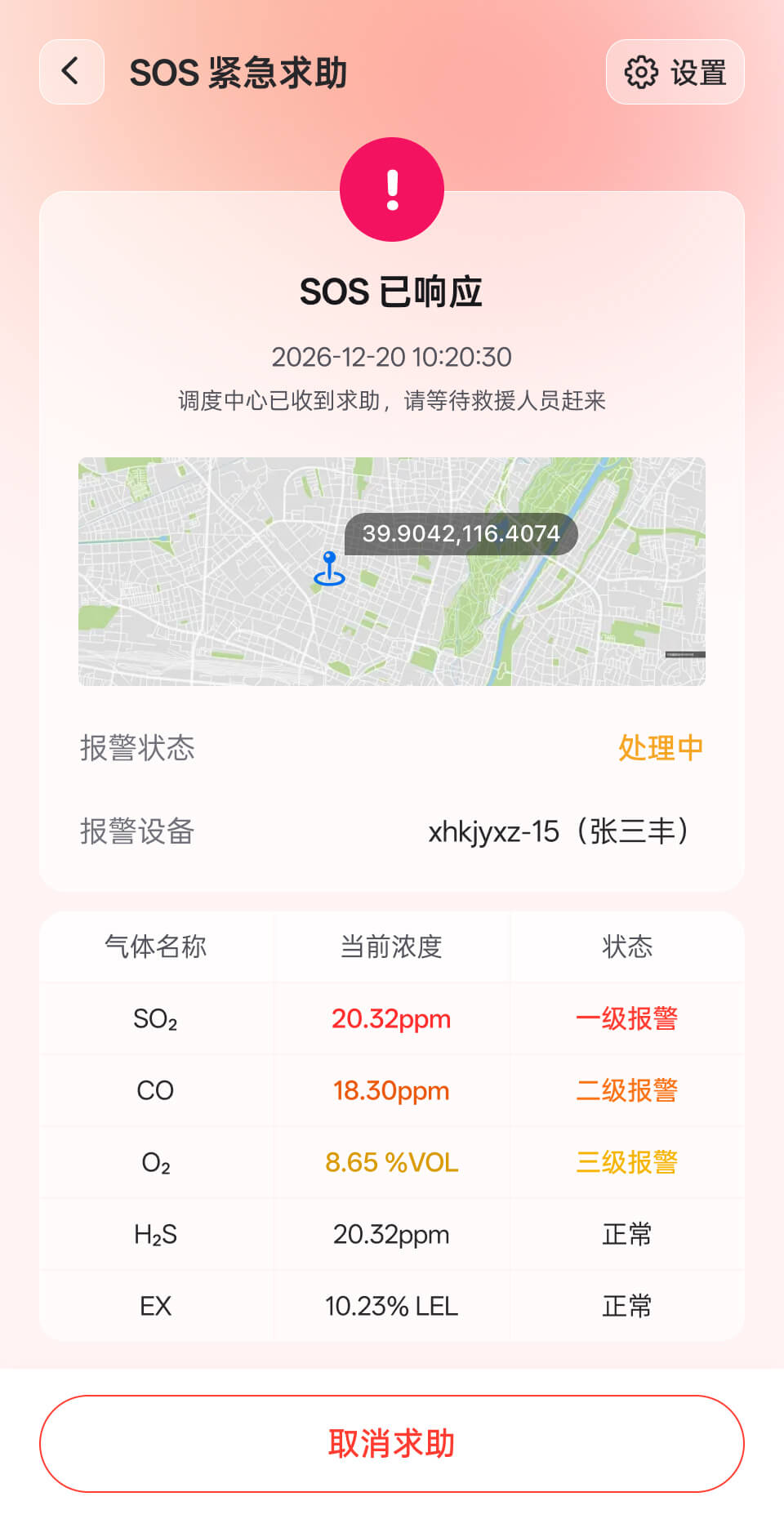 湖北省沫许科技有限公司软件公司