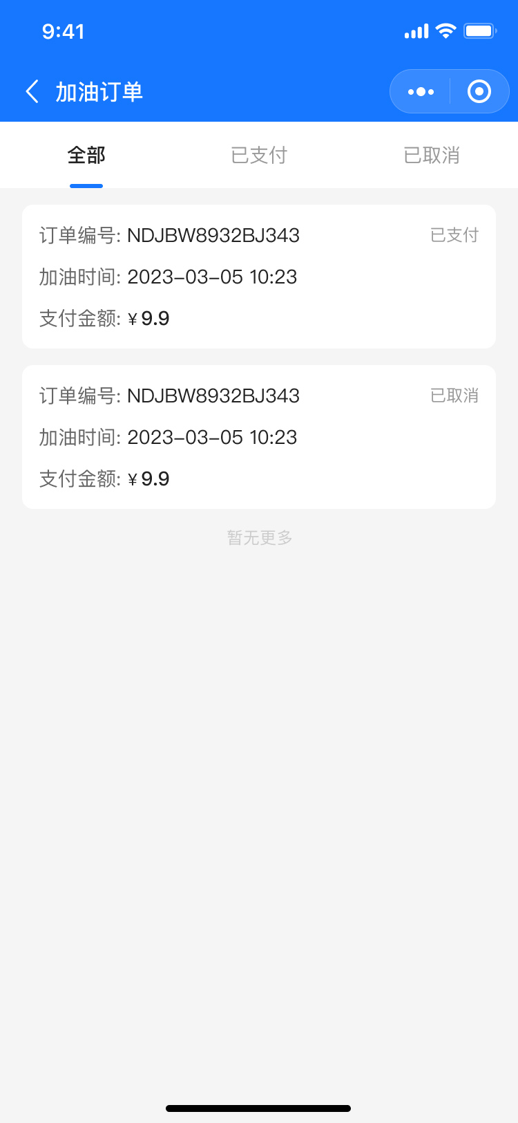 湖北省沫许科技有限公司软件公司