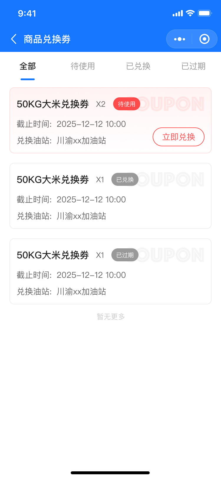 湖北省沫许科技有限公司软件公司