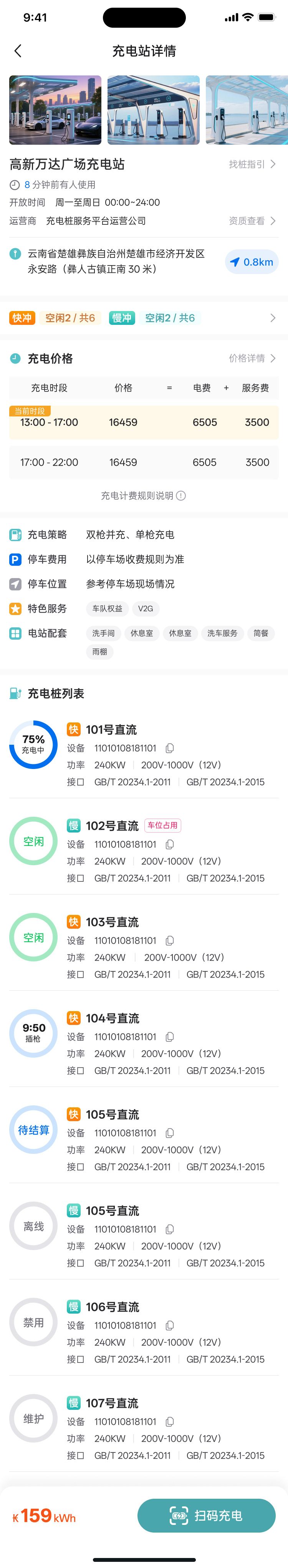 湖北省沫许科技有限公司软件公司