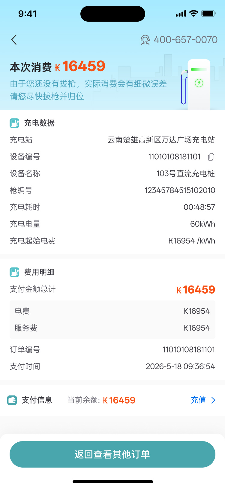 湖北省沫许科技有限公司软件公司
