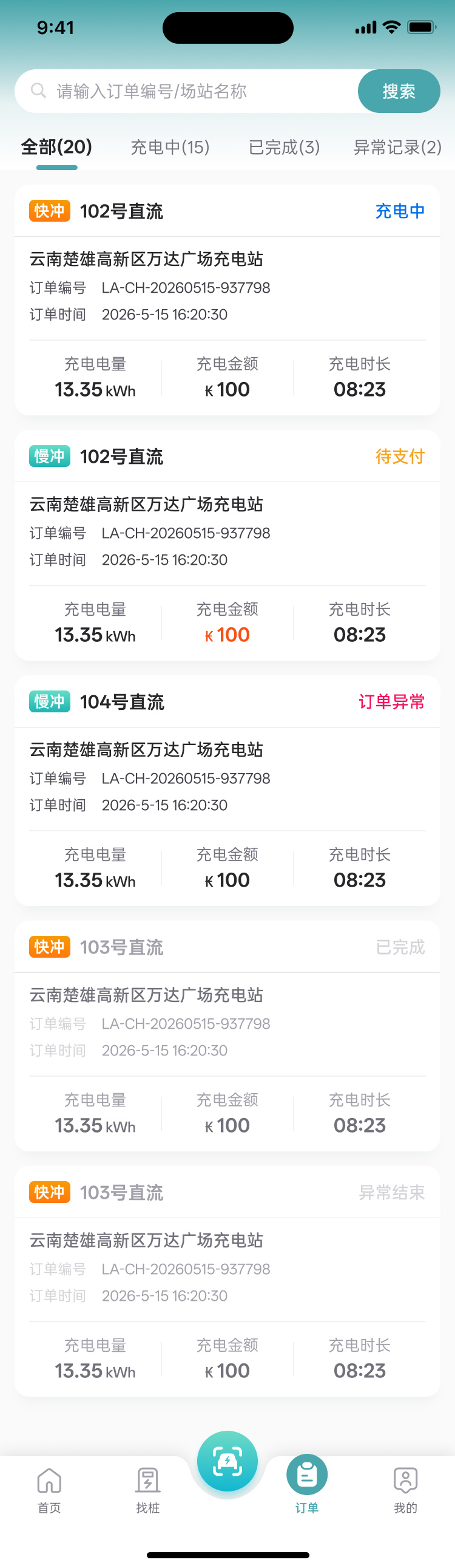湖北省沫许科技有限公司软件公司