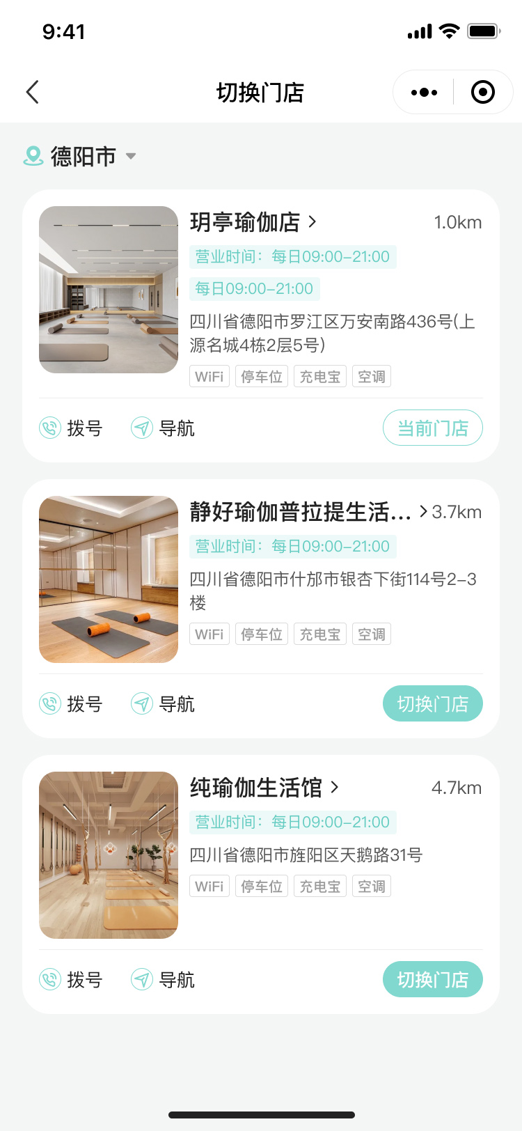 湖北省沫许科技有限公司软件公司