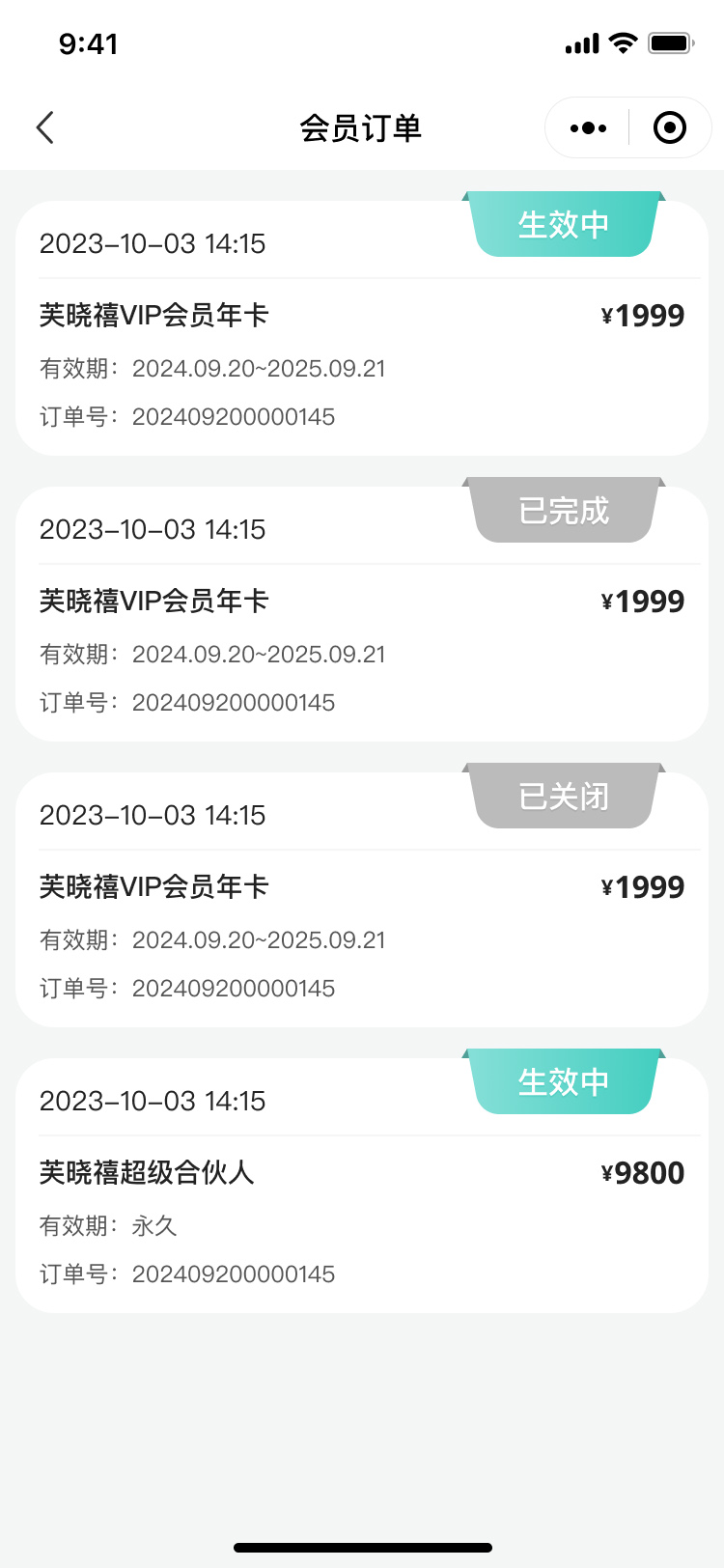 湖北省沫许科技有限公司软件公司