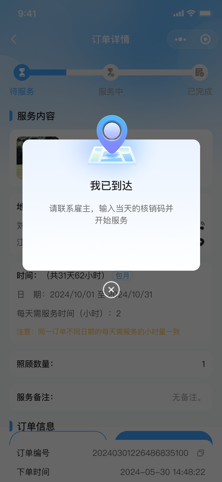 湖北省沫许科技有限公司软件公司