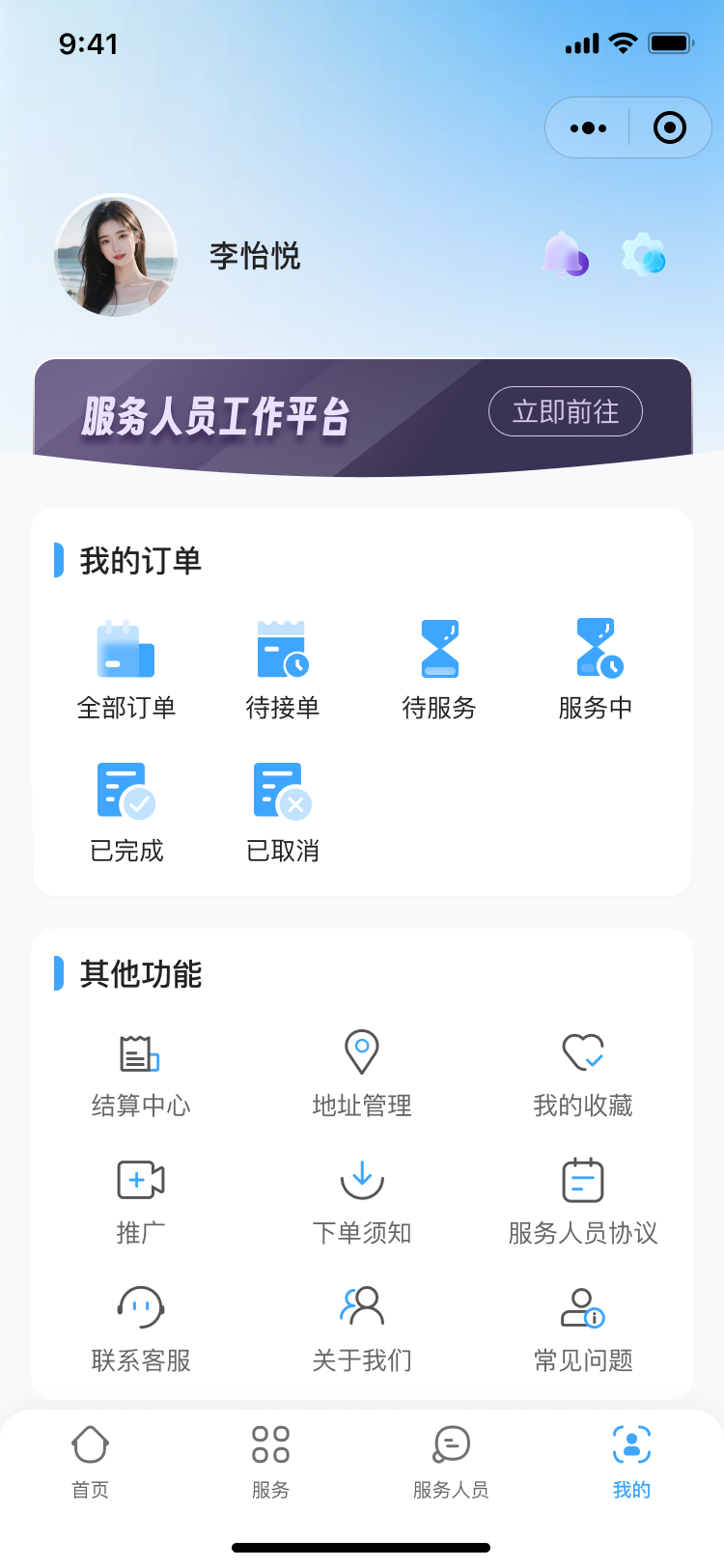 湖北省沫许科技有限公司软件公司