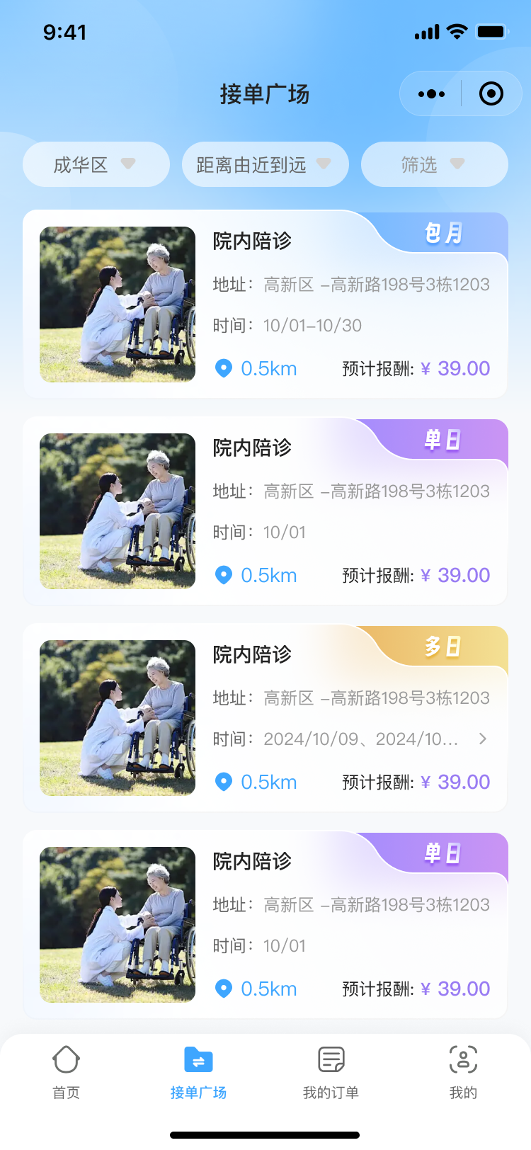 湖北省沫许科技有限公司软件公司