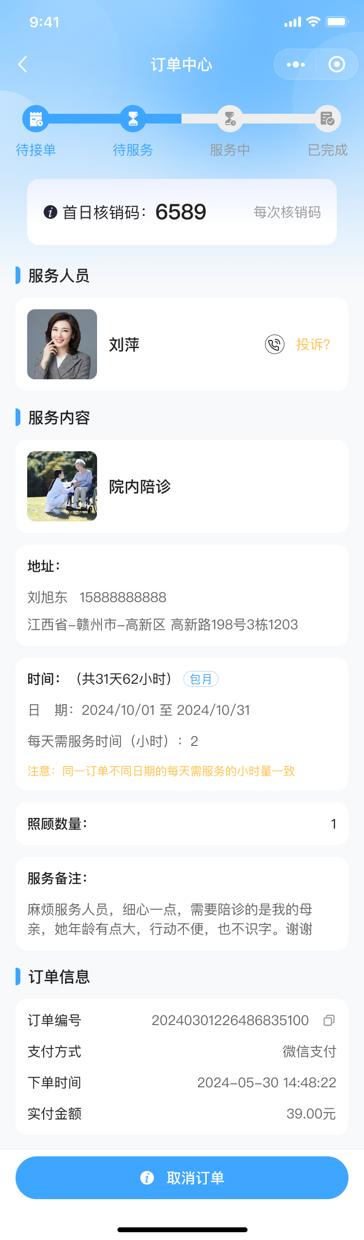 湖北省沫许科技有限公司软件公司
