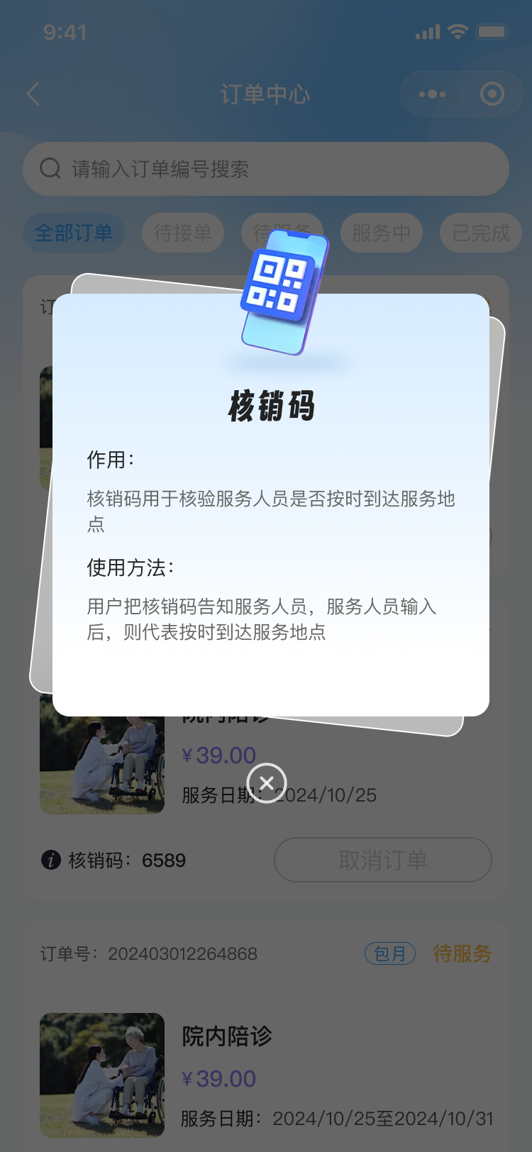 湖北省沫许科技有限公司软件公司