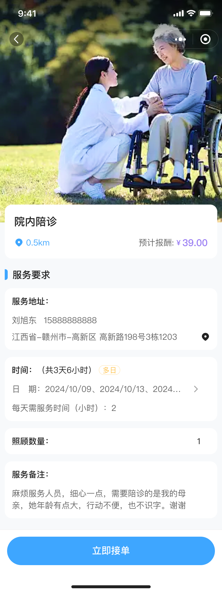 湖北省沫许科技有限公司软件公司