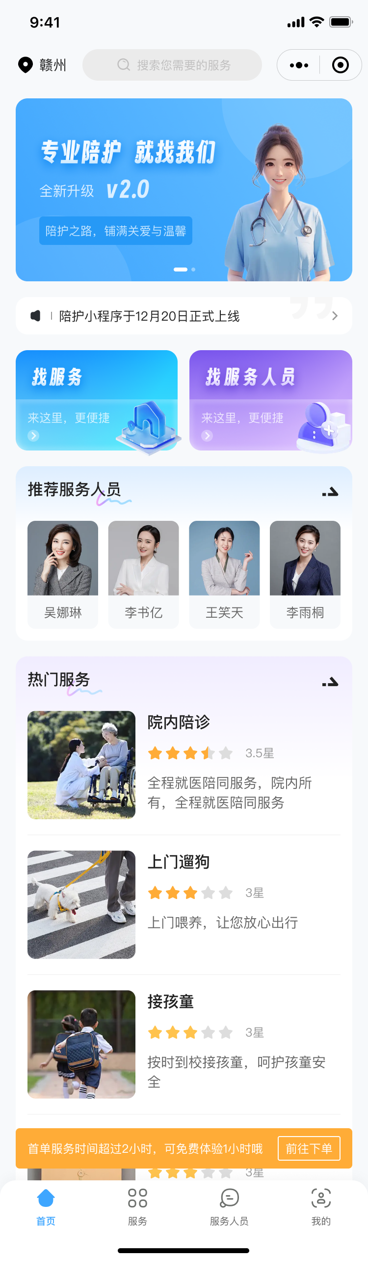 湖北省沫许科技有限公司软件公司