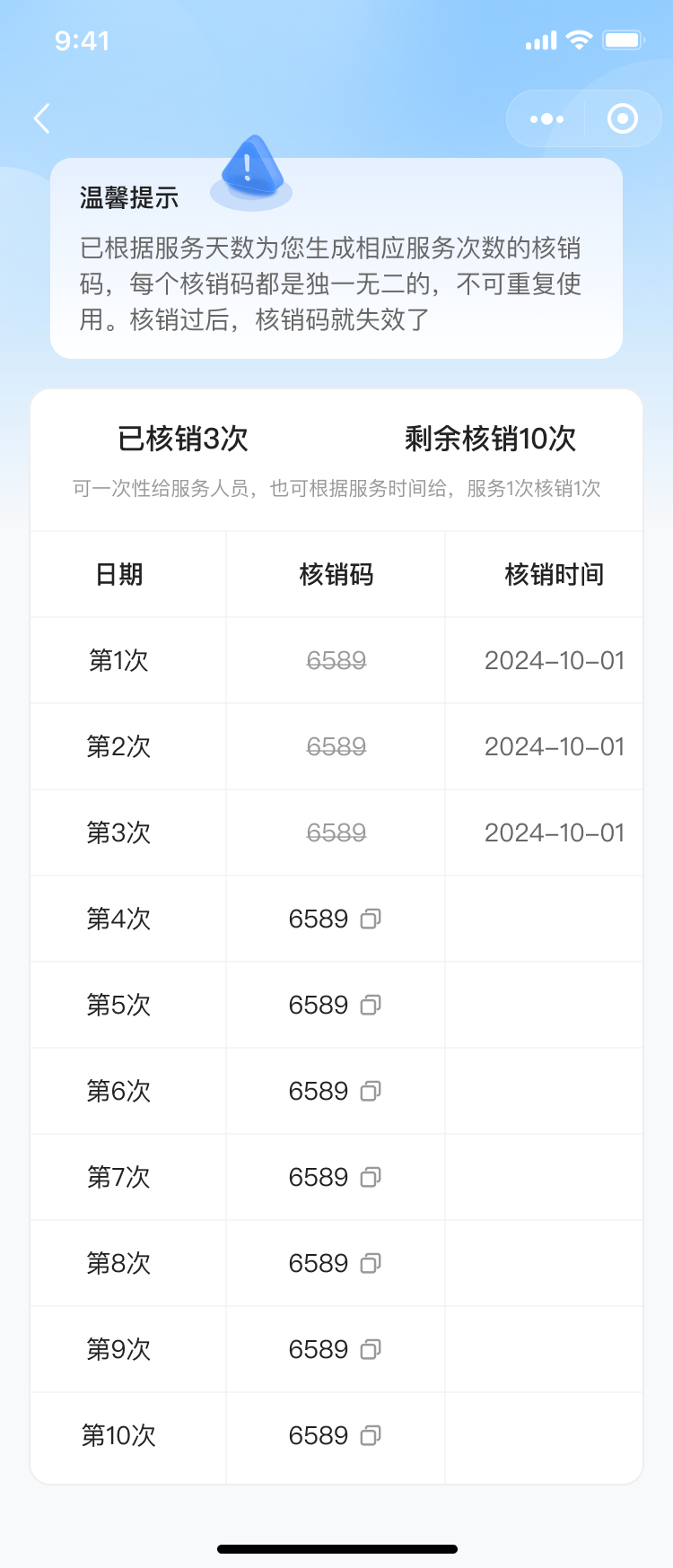 湖北省沫许科技有限公司软件公司