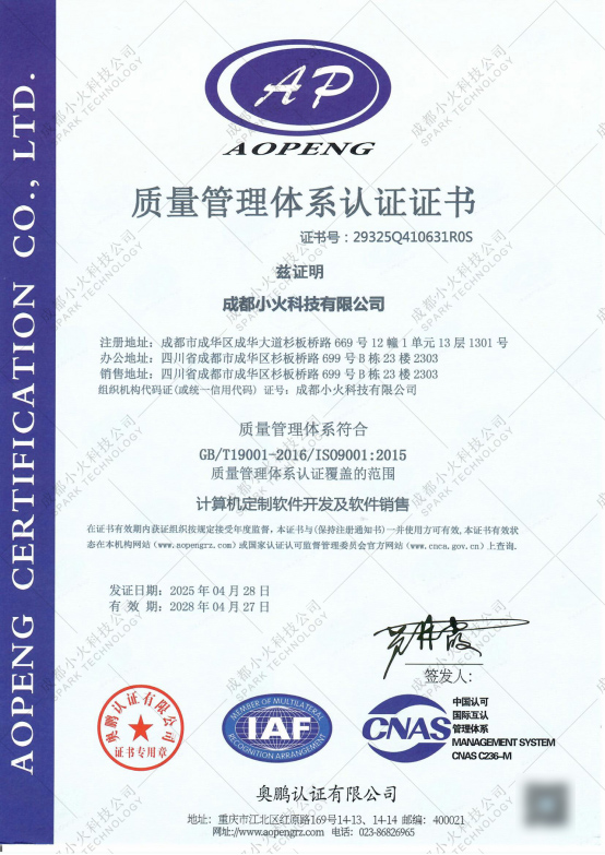 湖北省沫许科技有限公司软件公司