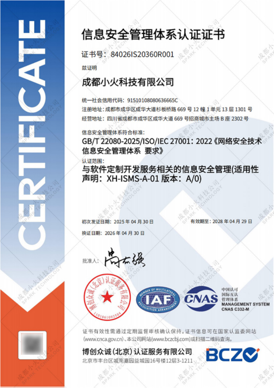 湖北省沫许科技有限公司软件公司