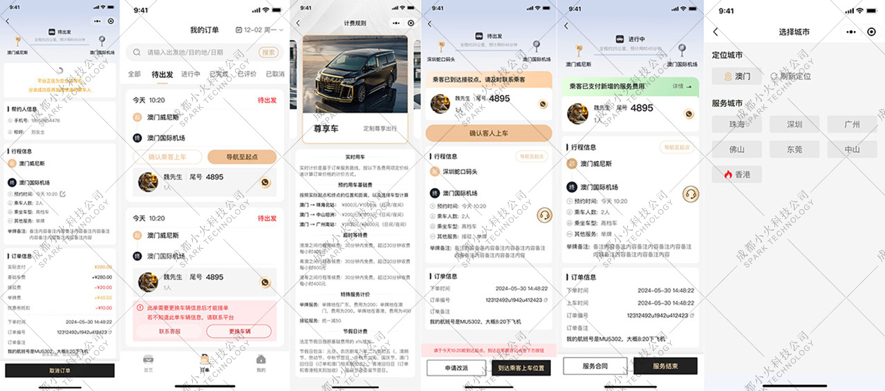 湖北省沫许科技有限公司软件公司