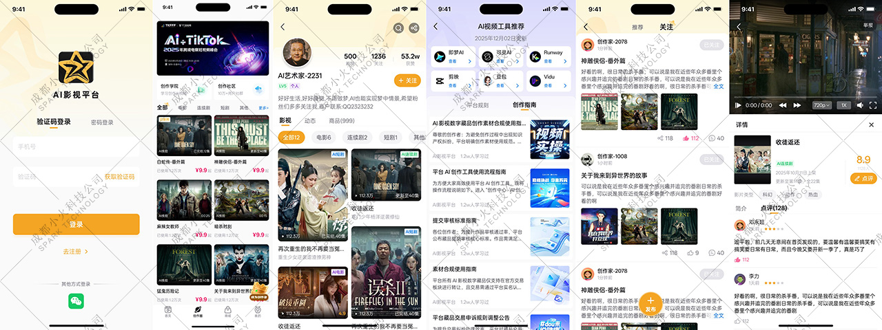 湖北省沫许科技有限公司软件公司