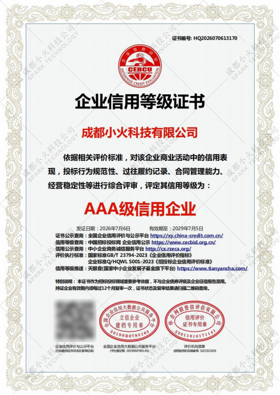 湖北省沫许科技有限公司软件公司