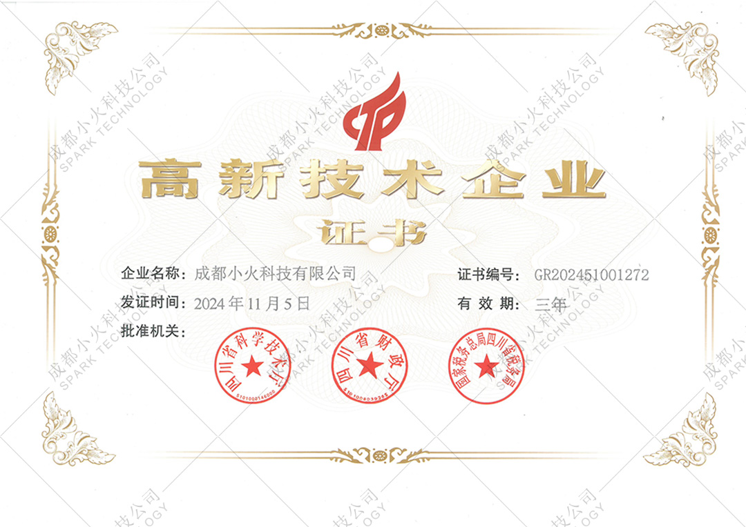 湖北省沫许科技有限公司软件公司