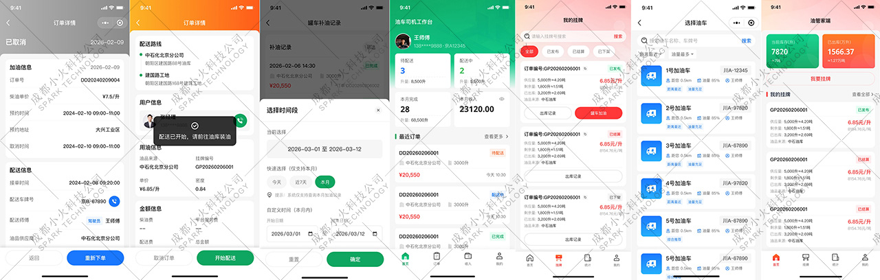 湖北省沫许科技有限公司软件公司