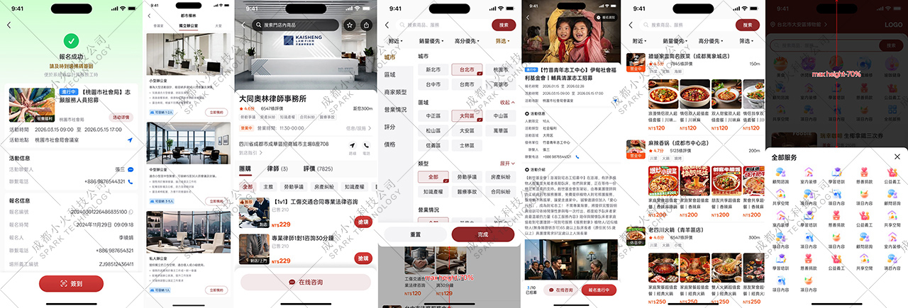 湖北省沫许科技有限公司软件公司