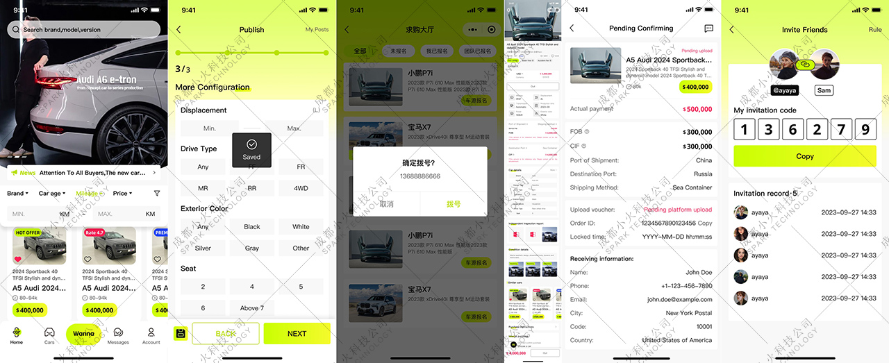 湖北省沫许科技有限公司软件公司