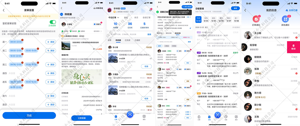 湖北省沫许科技有限公司软件公司