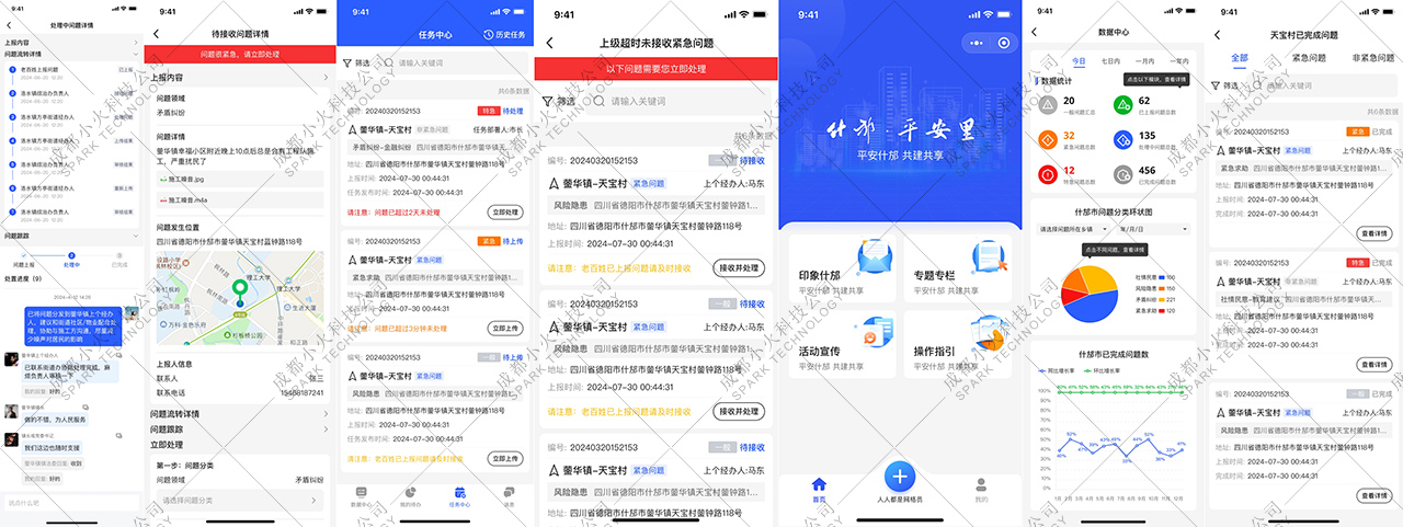 湖北省沫许科技有限公司软件公司