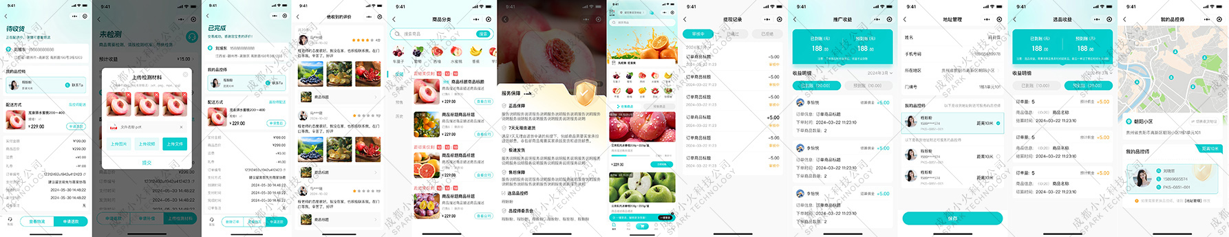 湖北省沫许科技有限公司软件公司