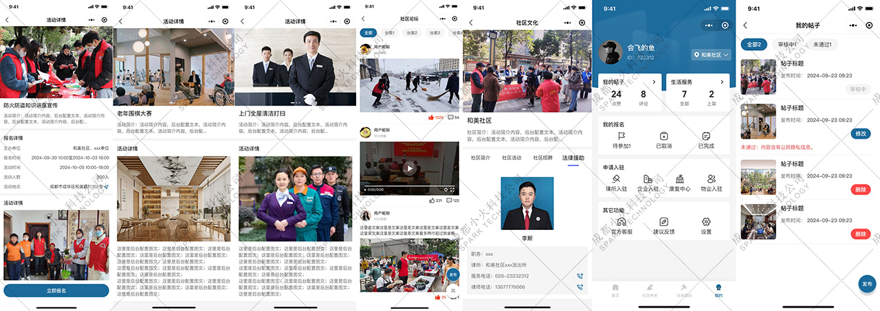 湖北省沫许科技有限公司软件公司