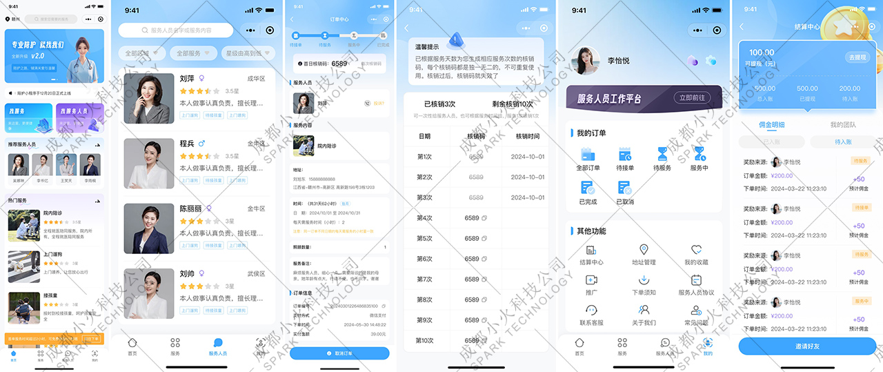 湖北省沫许科技有限公司软件公司