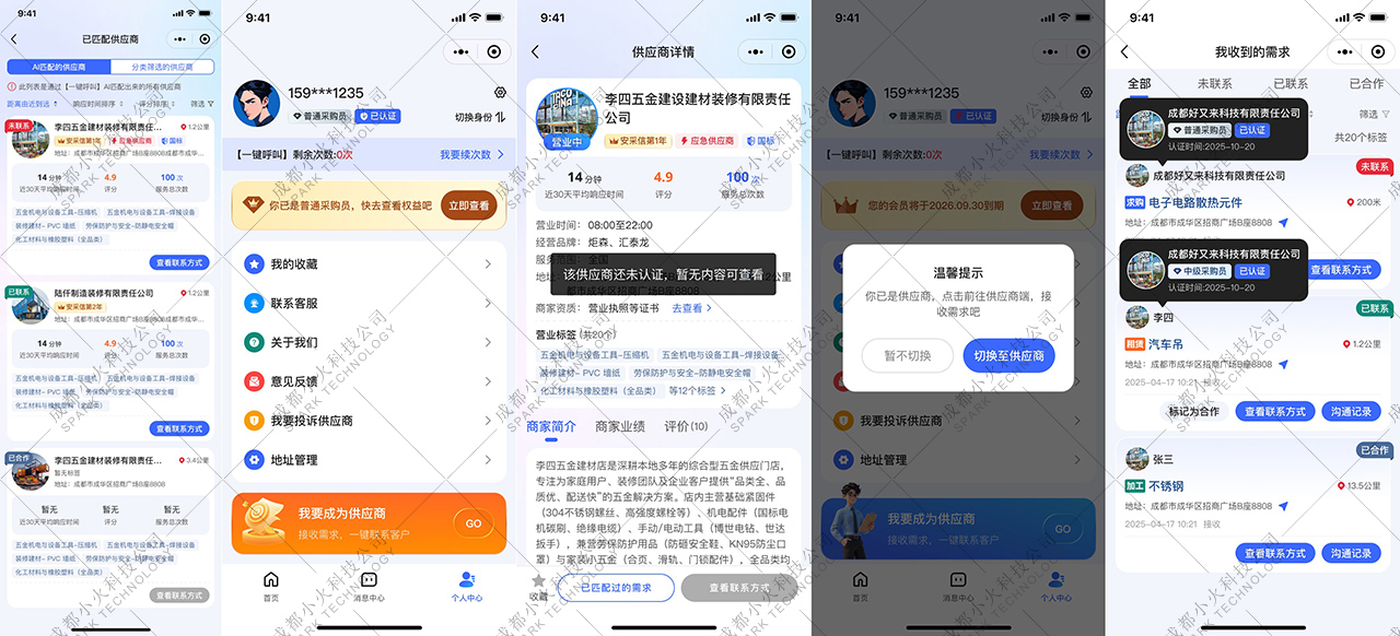 湖北省沫许科技有限公司软件公司