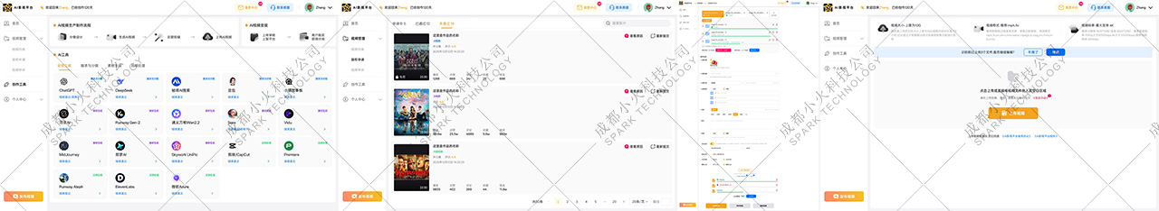 湖北省沫许科技有限公司软件公司