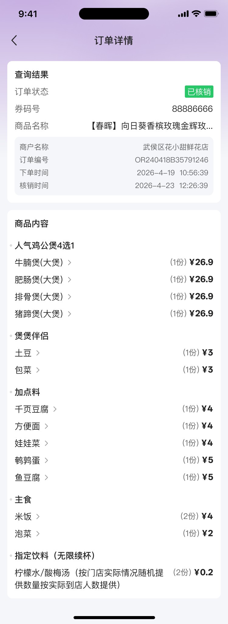 湖北省沫许科技有限公司APP小程序双端项目