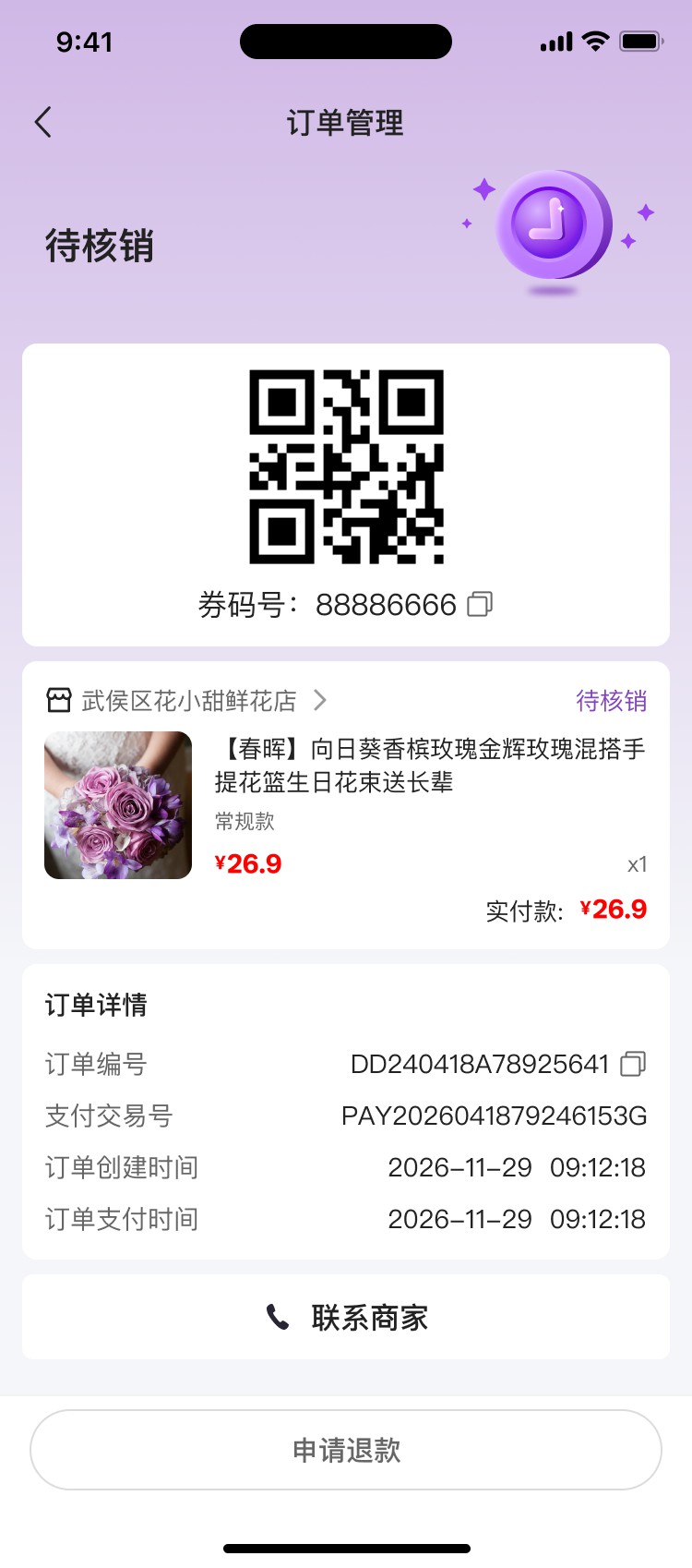 湖北省沫许科技有限公司APP小程序双端项目