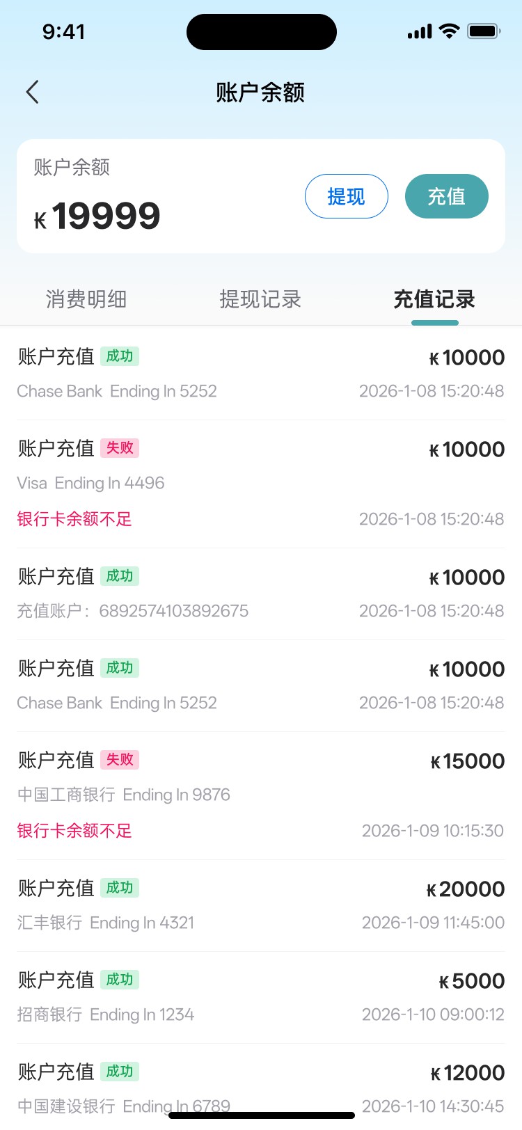 沫许科技充电桩管理APP开发项目