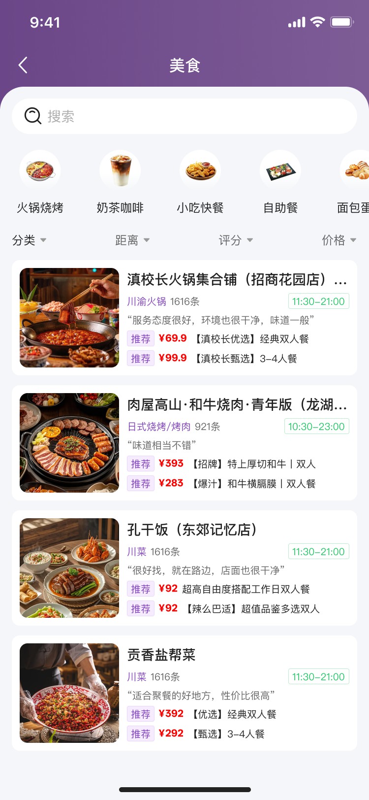 湖北省沫许科技有限公司APP小程序双端项目