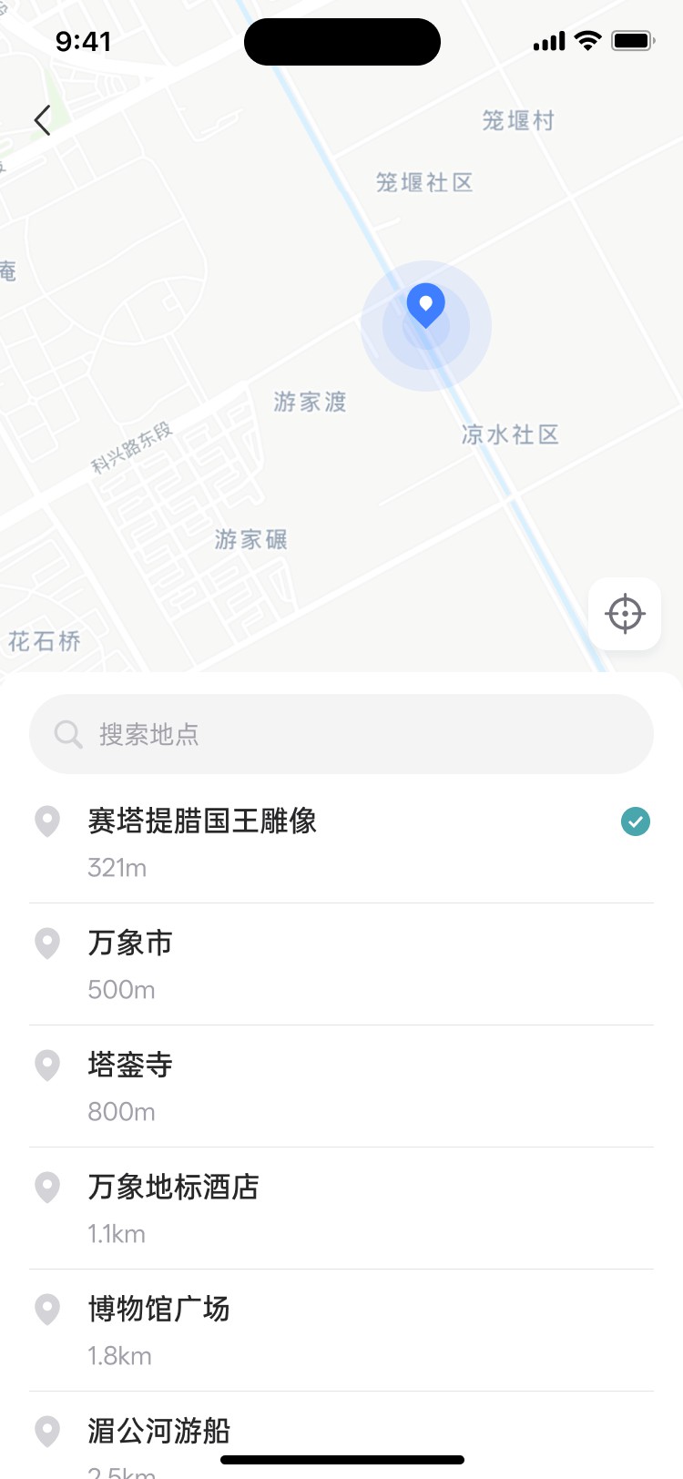 沫许科技充电桩管理APP开发项目