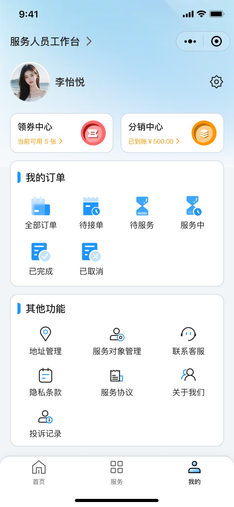 湖北省沫许科技有限公司陪护小程序