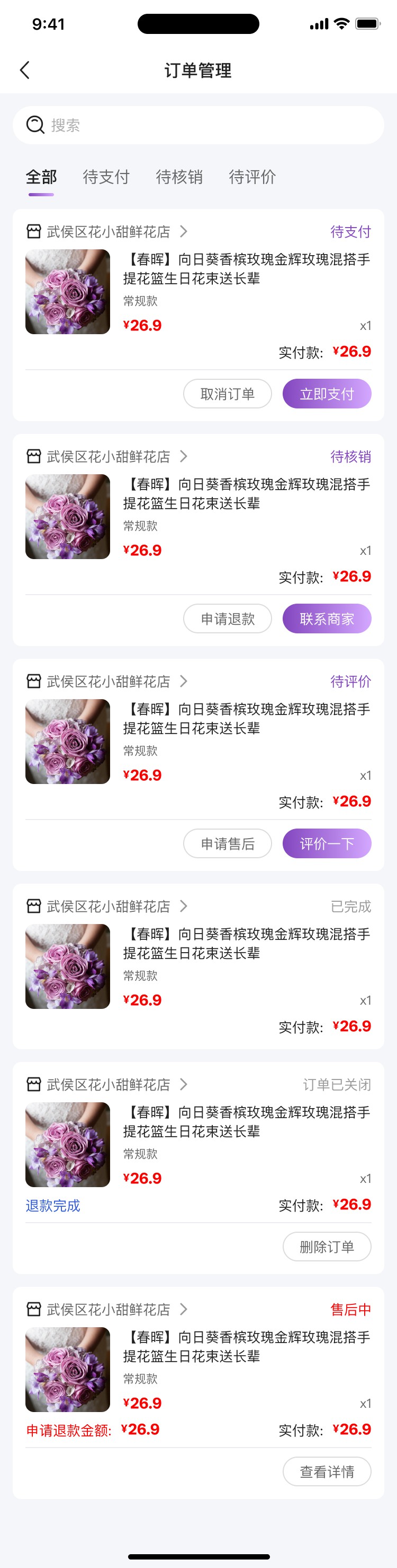 湖北省沫许科技有限公司APP小程序双端项目