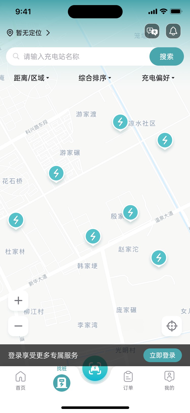 沫许科技充电桩管理APP开发项目