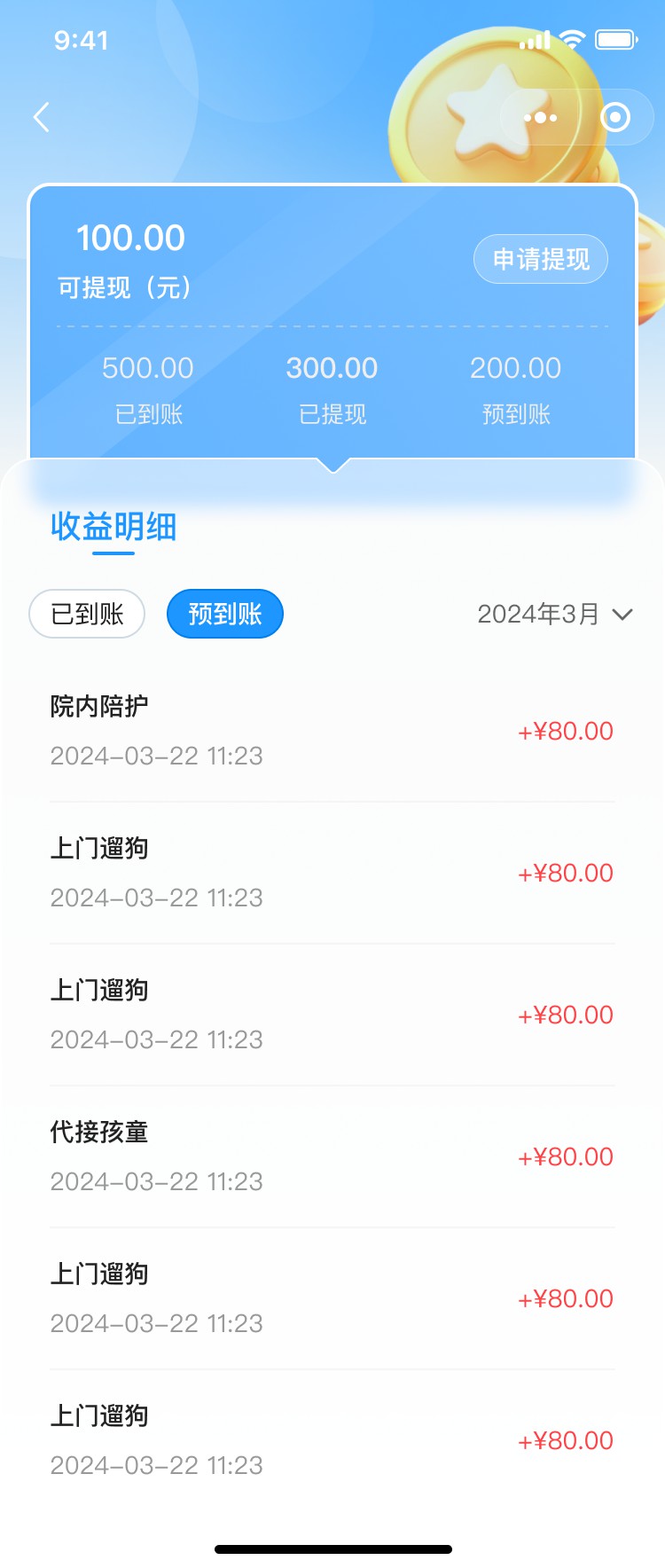 湖北省沫许科技有限公司陪护小程序