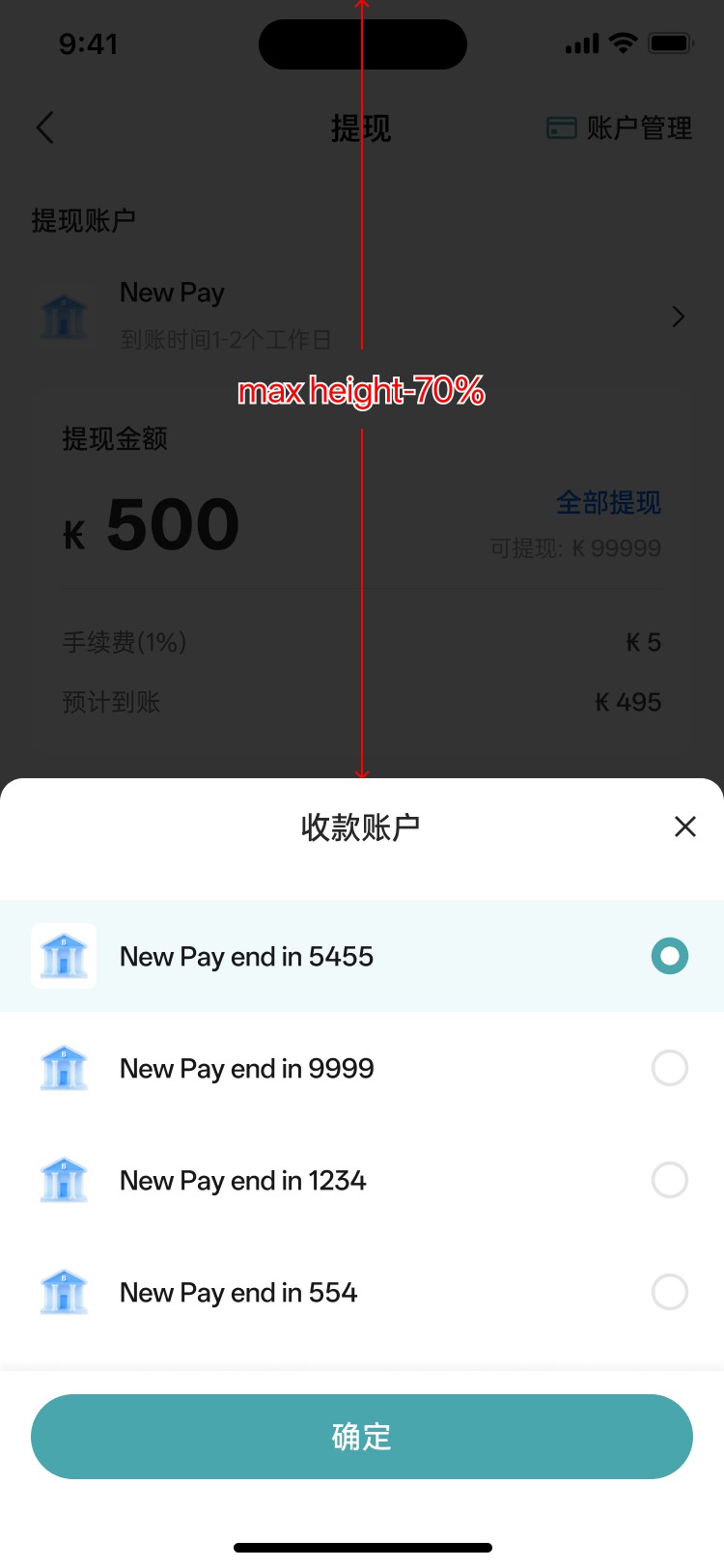 沫许科技充电桩管理APP开发项目