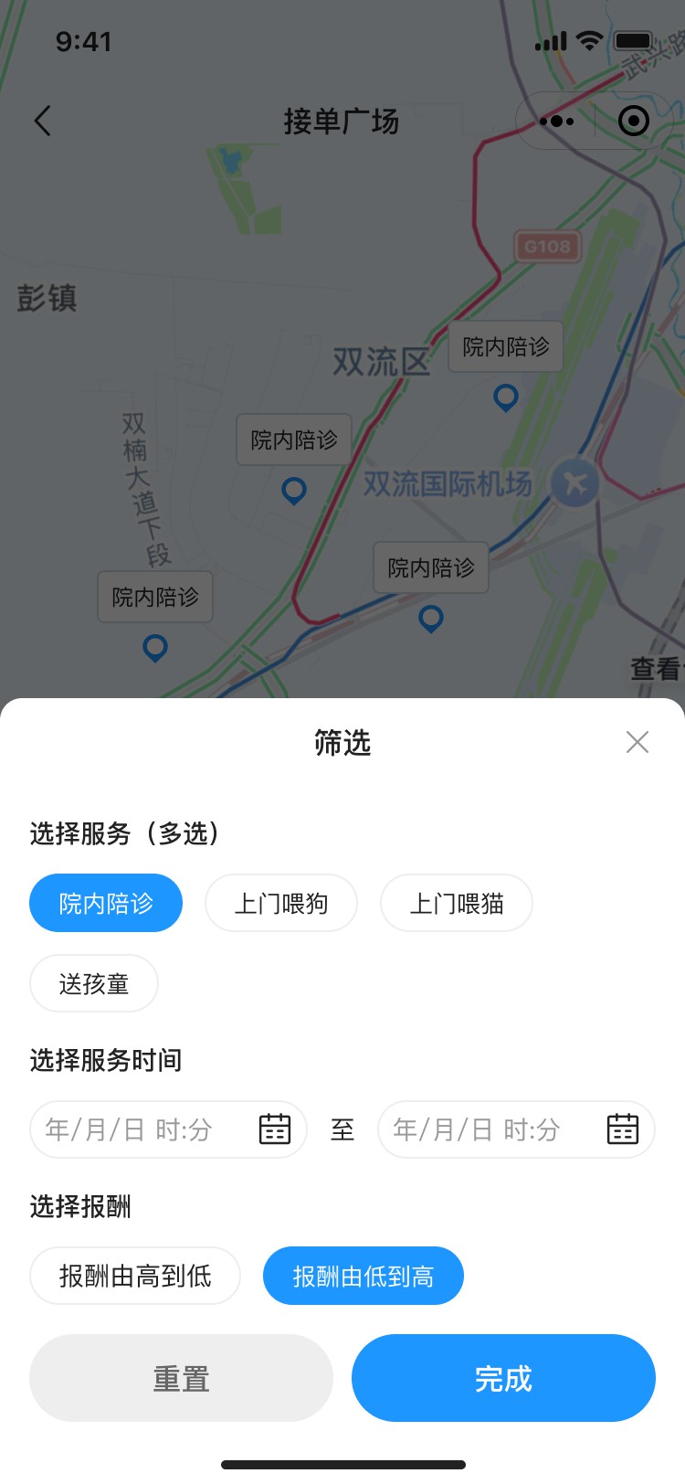湖北省沫许科技有限公司陪护小程序