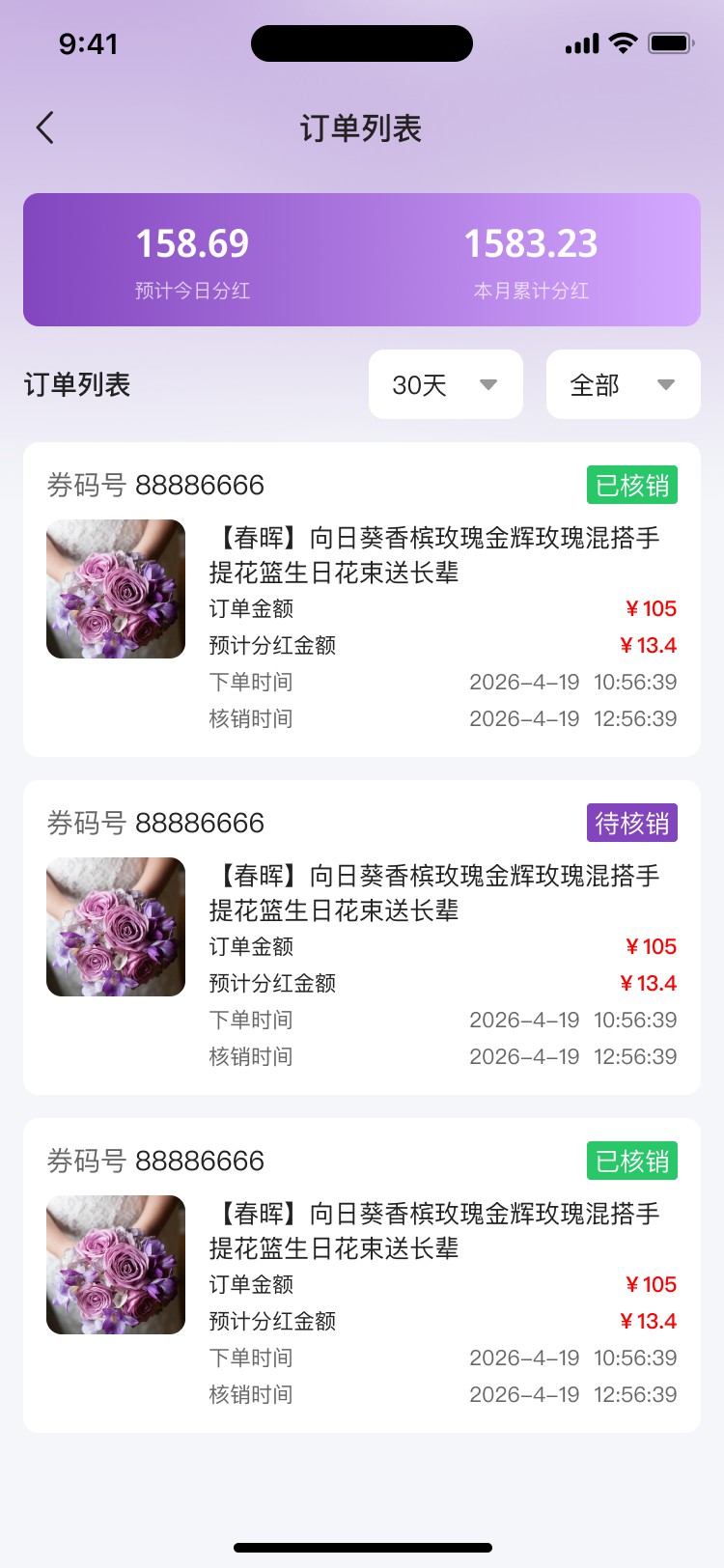 湖北省沫许科技有限公司APP小程序双端项目