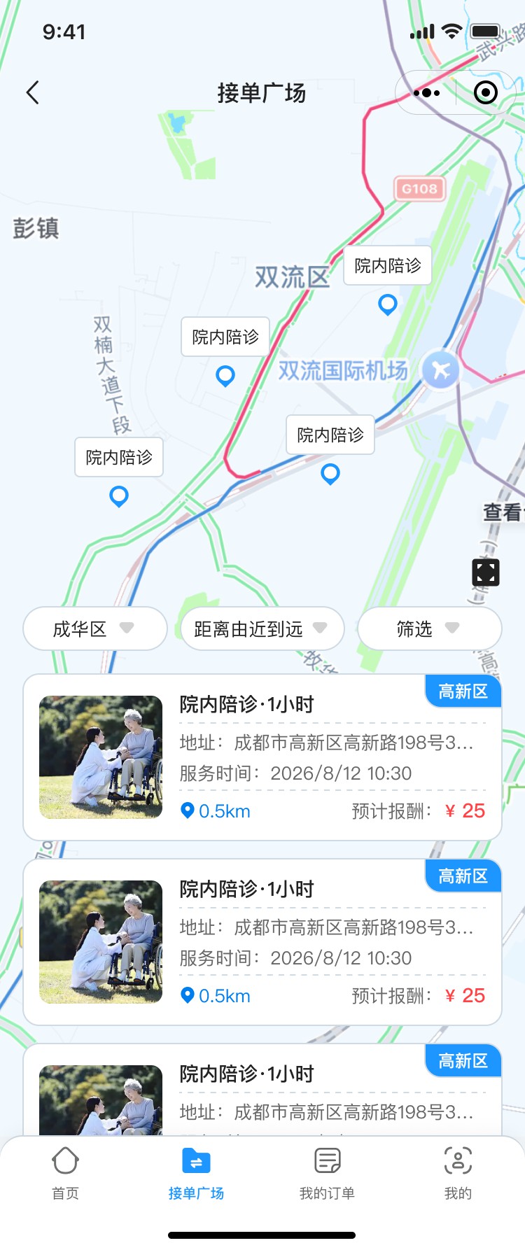 湖北省沫许科技有限公司陪护小程序